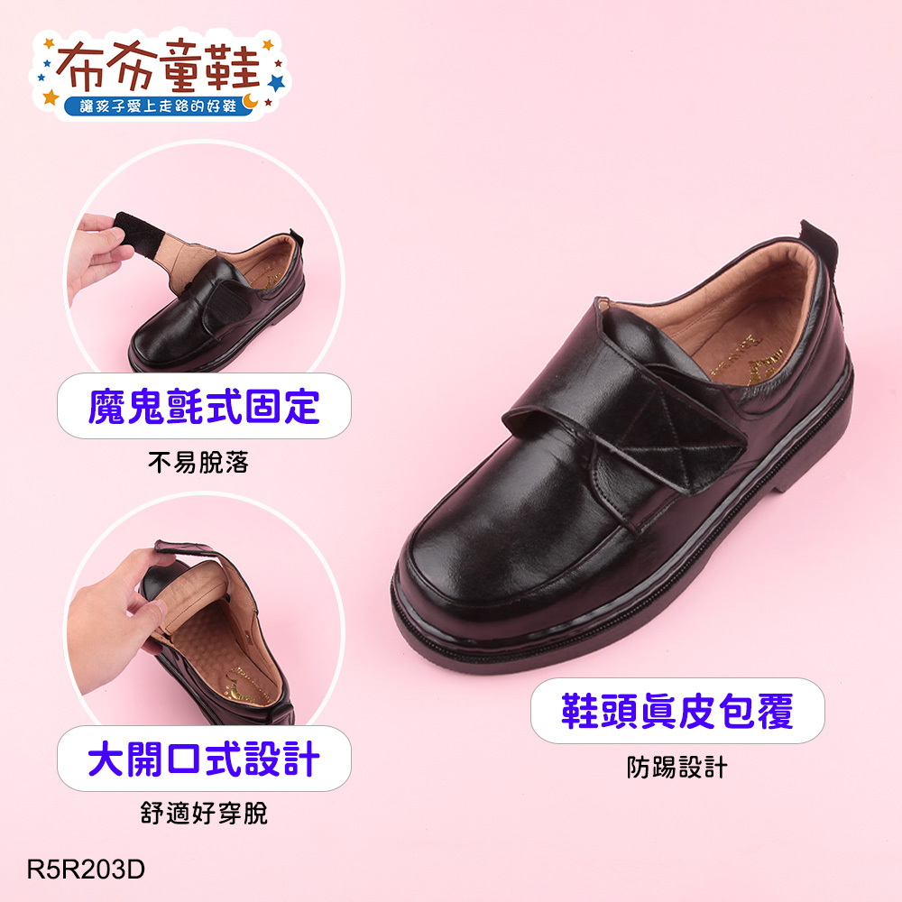台灣製真皮學生鞋男大童黑皮鞋